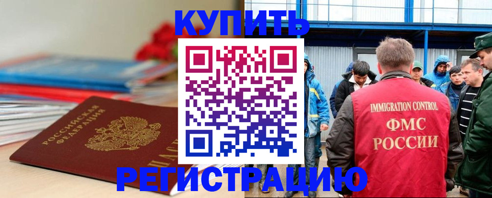 временная регистрация в Вологде