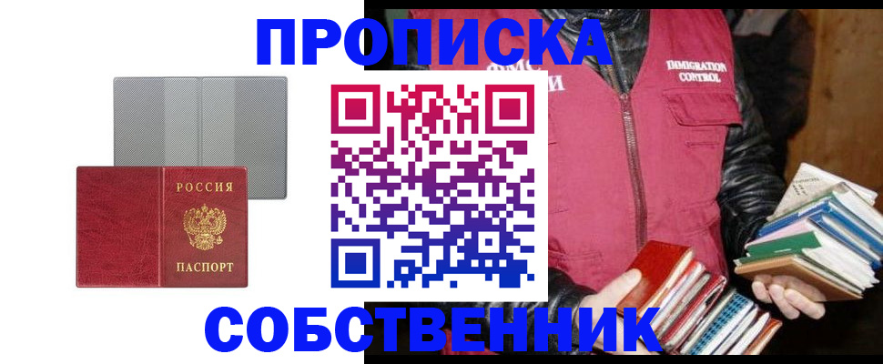 временная регистрация надежно в Вологде